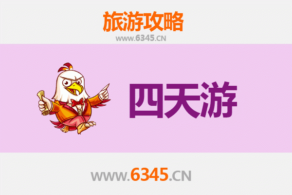 台中四天三夜精华游攻略及预算指南
