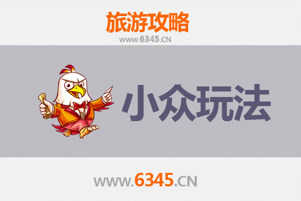 台中隐藏版旅游攻略：探索非主流景点与在地体验