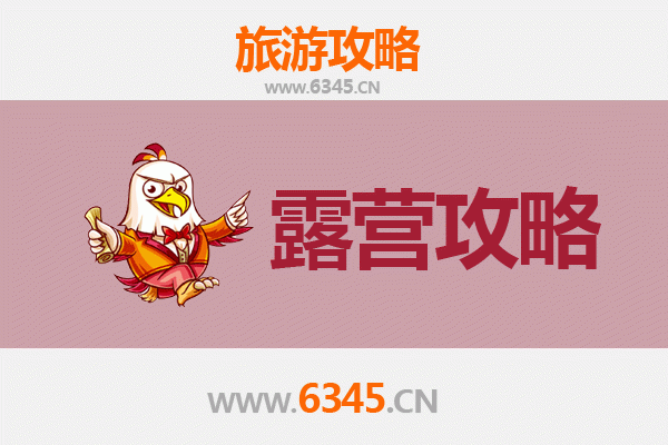 台中周边露营胜地全攻略：自然秘境与星空体验