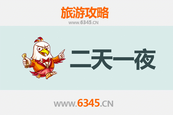 台中两天一夜精华游：美食文化与自然风光全攻略