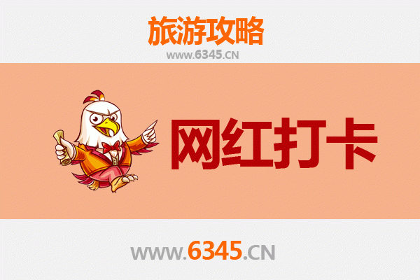 台中网红打卡地全攻略：探索城市必访的绝美景点
